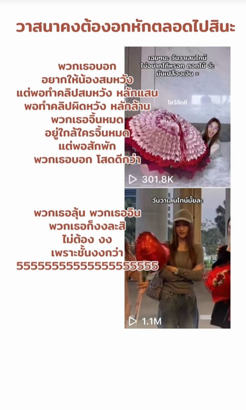 นางเอกดัง โพสต์ตัดพ้อ เรื่องความรัก หรือวาสนาต้องอกหัก?