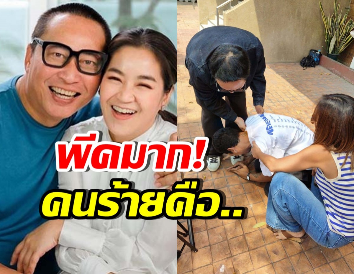 เปิ้ลล่อจับคนโกง สุดท้ายโป๊ะ ไม่คิดว่าจะเป็นคนใกล้ตัวมาก