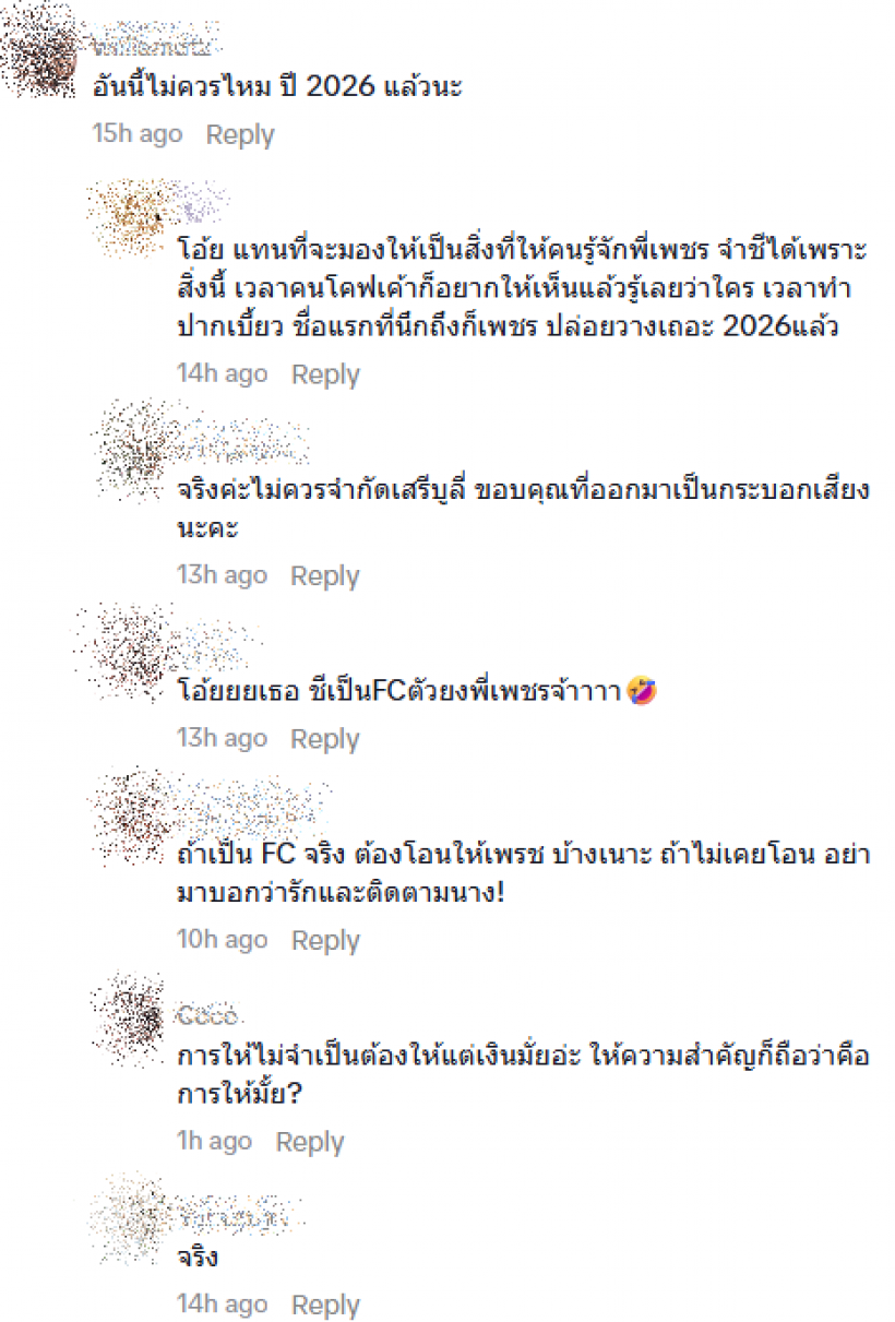 จีน่า งานเข้า! โคฟเวอร์ เพชรปากปลาร้า คลิปนี้ทัวร์ลงสนั่น