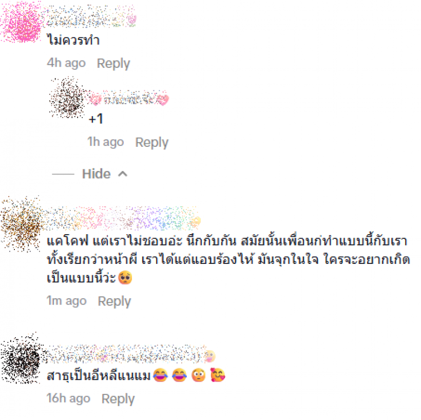 จีน่า งานเข้า! โคฟเวอร์ เพชรปากปลาร้า คลิปนี้ทัวร์ลงสนั่น