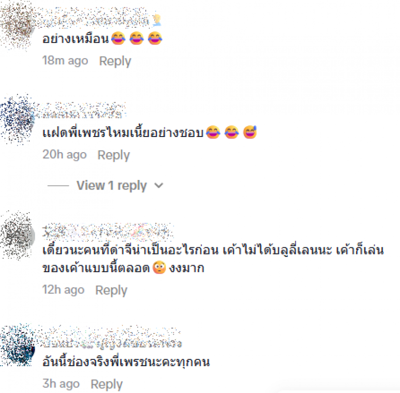จีน่า งานเข้า! โคฟเวอร์ เพชรปากปลาร้า คลิปนี้ทัวร์ลงสนั่น