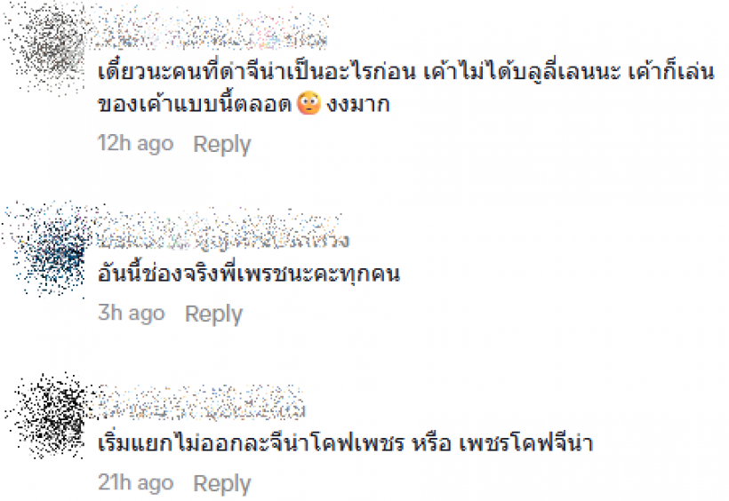 จีน่า งานเข้า! โคฟเวอร์ เพชรปากปลาร้า คลิปนี้ทัวร์ลงสนั่น
