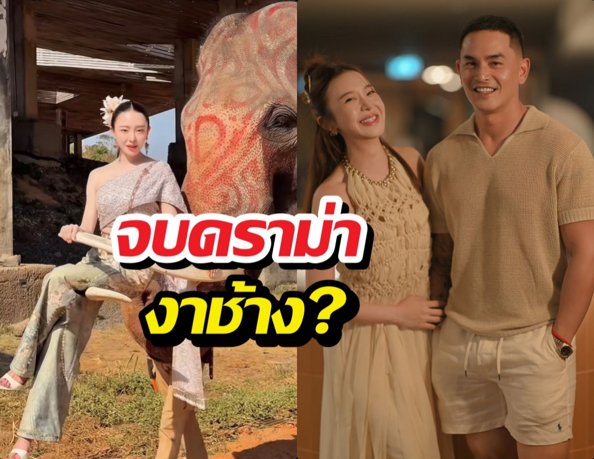 จบดราม่างาช้าง? มายด์ ณภศศิ เคลียร์ชัด หลังชาวเน็ตวิจารณ์ยับ