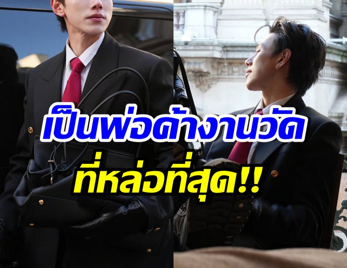 พระเอกดังใจถึง โผล่ประมูล คว้าทำเลทองงานวัดไร่ขิง