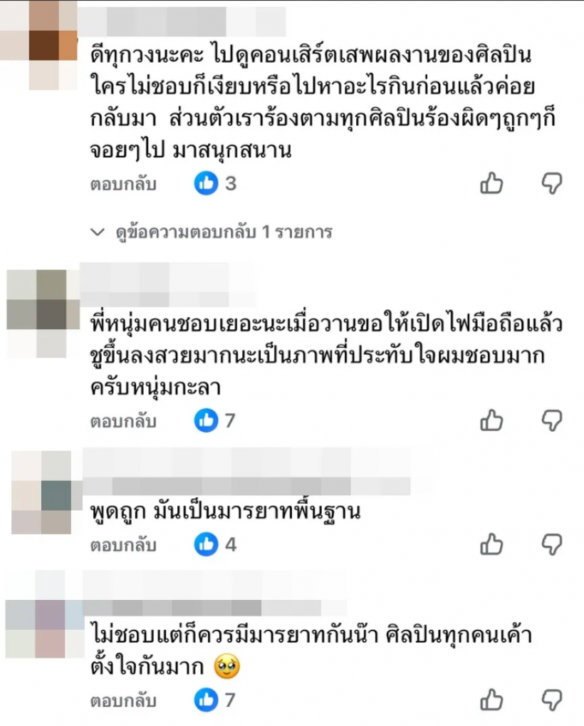 ดราม่าร้อน..คนดูตะโกนด่า หนุ่มกะลา จนเพจดังทนดูไม่ได้