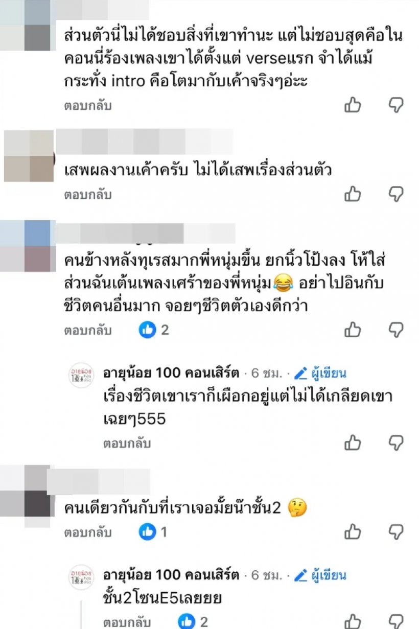 ดราม่าร้อน..คนดูตะโกนด่า หนุ่มกะลา จนเพจดังทนดูไม่ได้