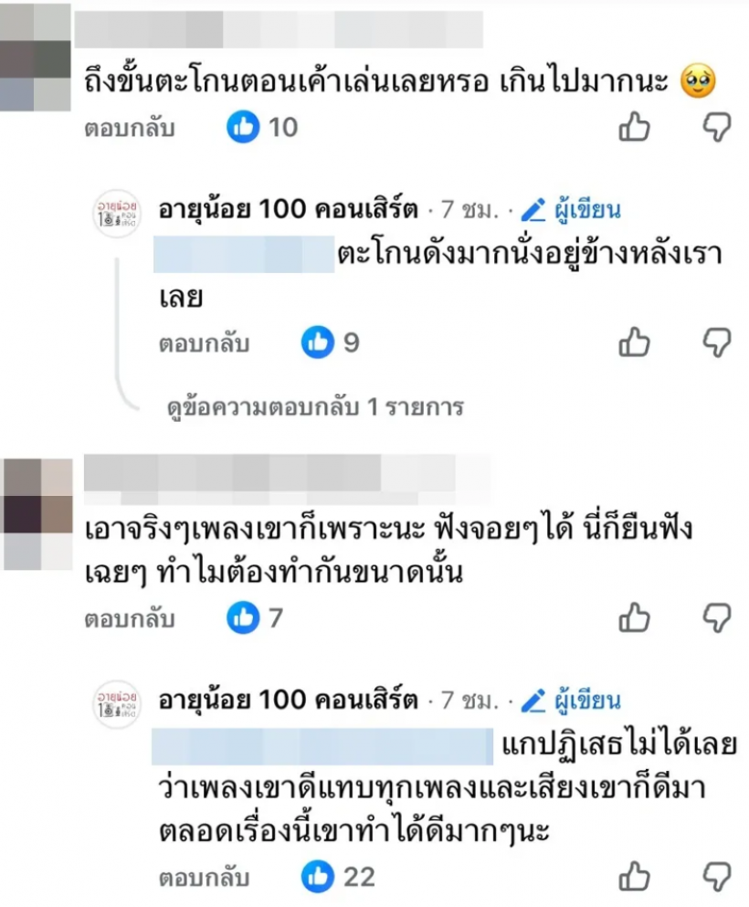 ดราม่าร้อน..คนดูตะโกนด่า หนุ่มกะลา จนเพจดังทนดูไม่ได้