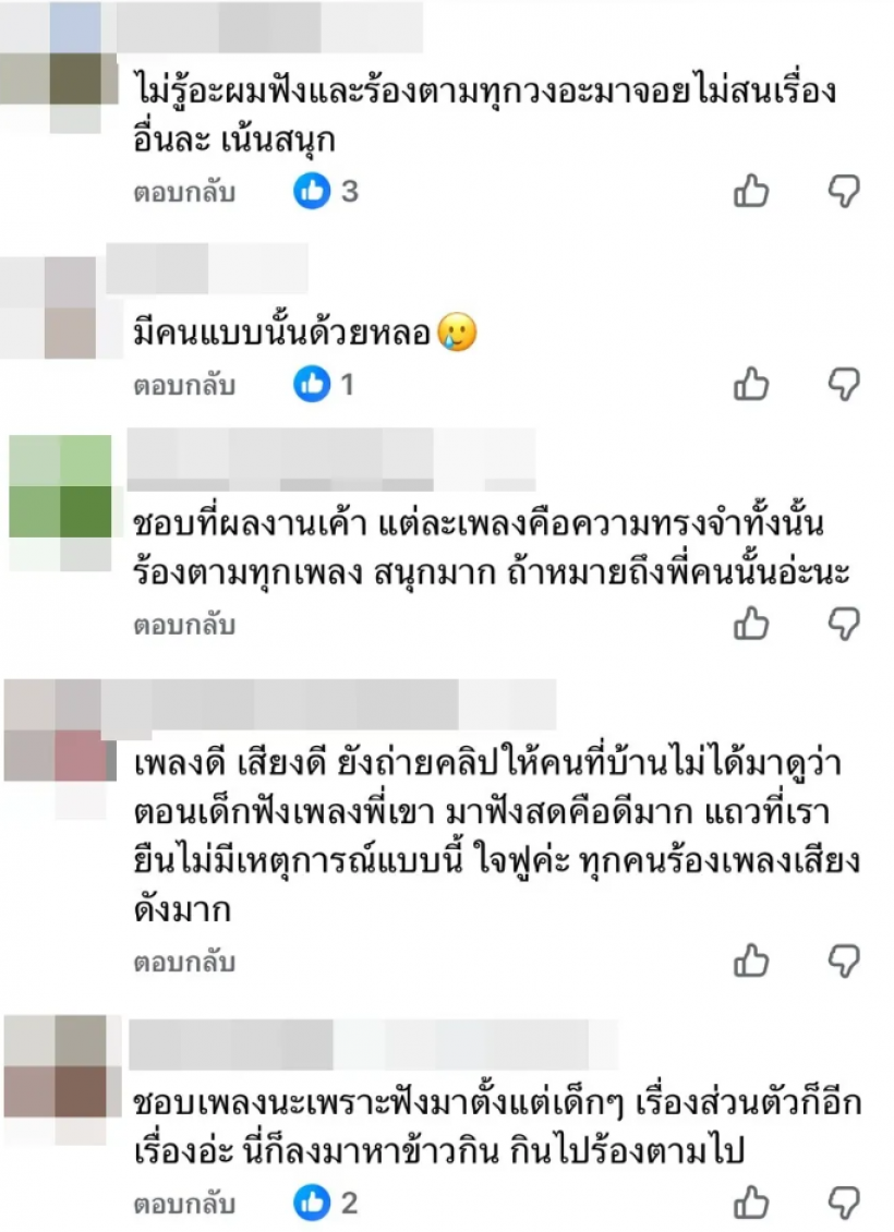 ดราม่าร้อน..คนดูตะโกนด่า หนุ่มกะลา จนเพจดังทนดูไม่ได้