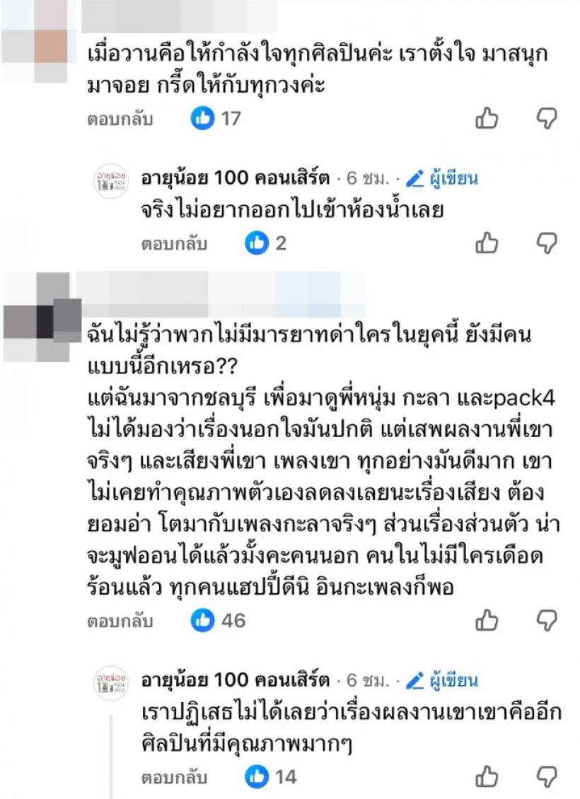 ดราม่าร้อน..คนดูตะโกนด่า หนุ่มกะลา จนเพจดังทนดูไม่ได้