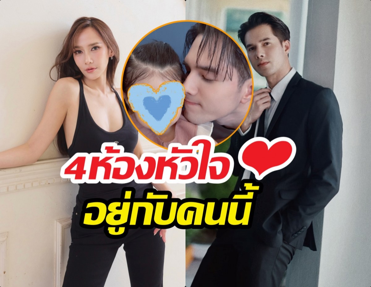 ว้าย! มิกค์ทองระย้า อวดช็อตละมุนกับสาวน้อย หลังมีข่าวกับอั้ม