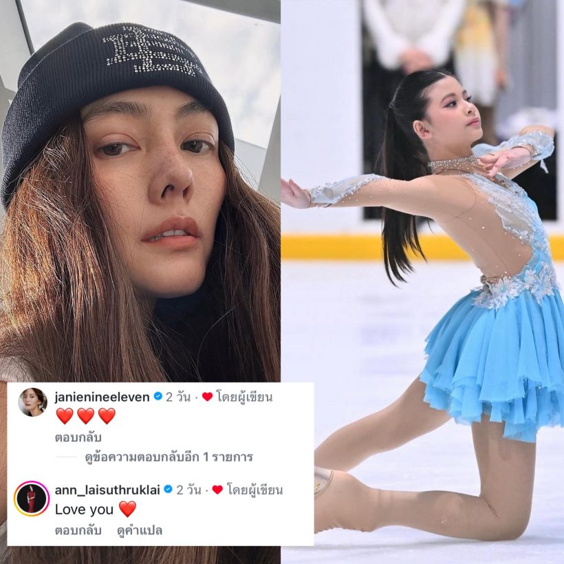 เจนี่เคลื่อนไหว! หลังลดสัมพันธ์นานาไรบีน่า โผล่ทำสิ่งนี้ใต้โพสต์น้องบีน่า