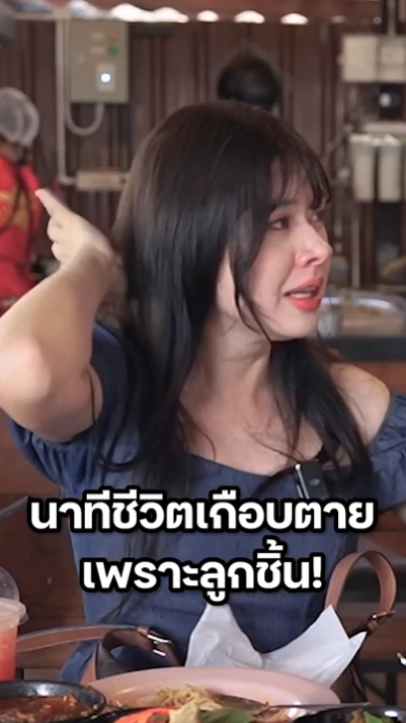 นาทีชีวิต มิ้นท์ นวินดา เกือบสิ้นชื่อเพราะลูกชิ้นติดคอ