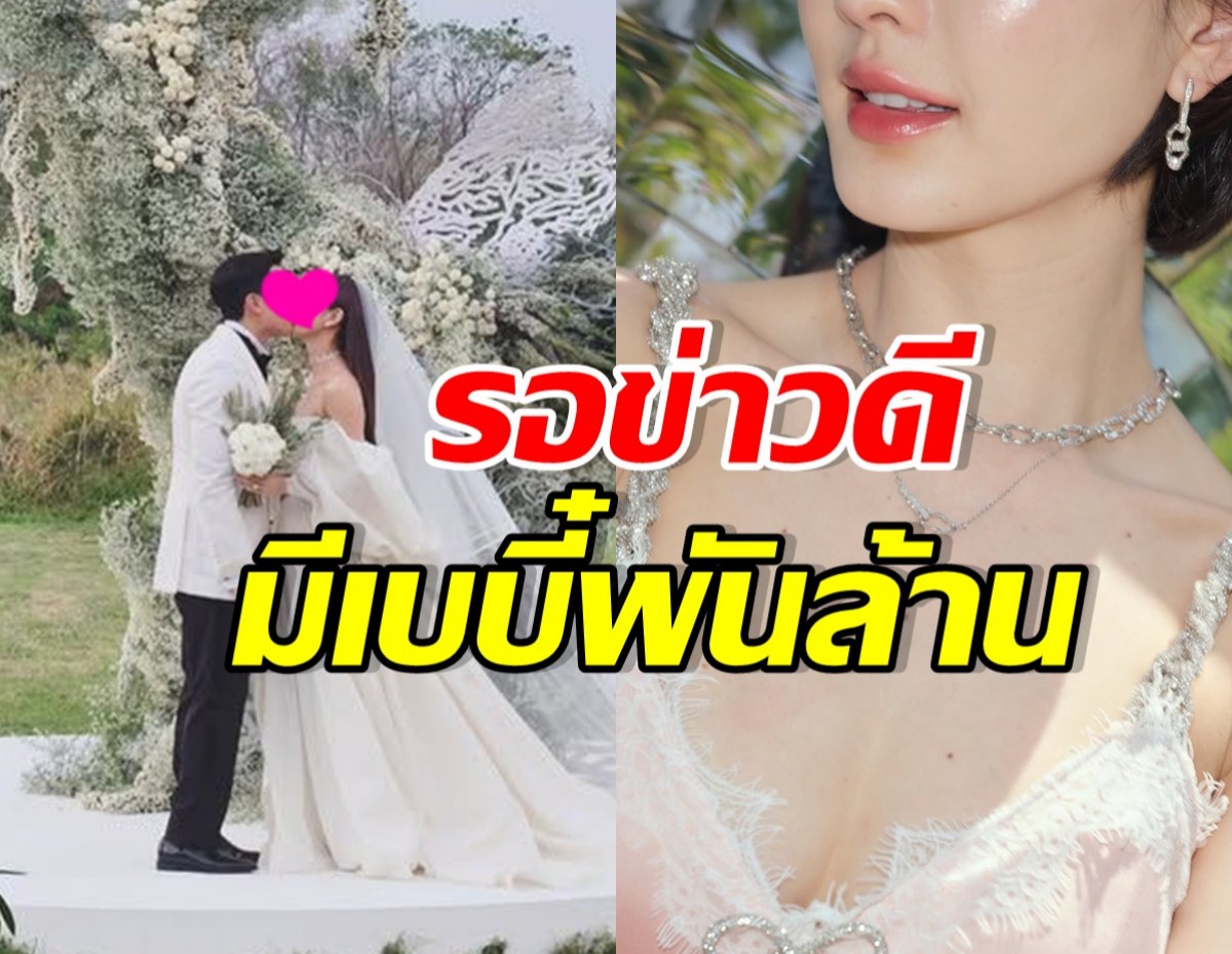 รอฟังข่าวดี นางเอกดังอยากมีทายาท ฝากไข่เรียบร้อยแล้ว