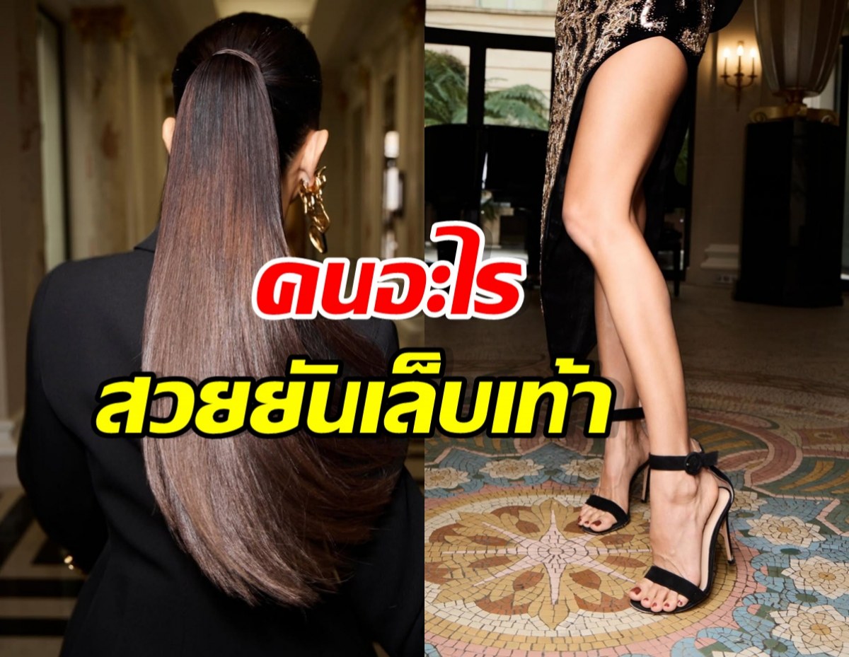 เธอคนนี้ ร่วมงาน Paris Fashion Week สวยเรียกแฟลชไม่หยุด