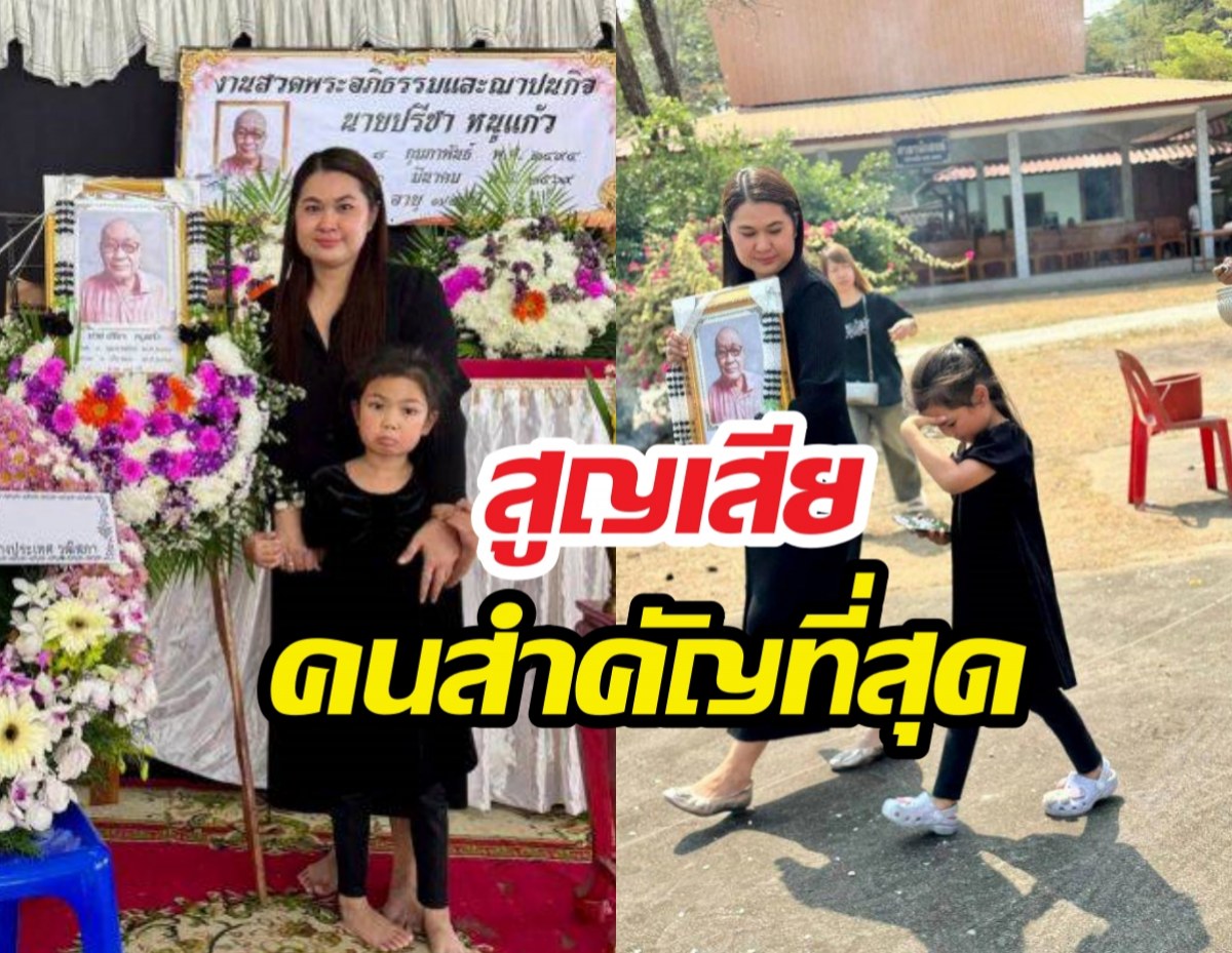 บีบหัวใจ! จูน เพ็ญชุลี โพสต์เศร้าสูญเสียคนสำคัญที่สุดในชีวิต