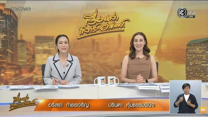 เฉลยแล้ว! สาเหตุสรยุทธ ทำไมไม่มาจัดรายการเรื่องเล่าฯ?