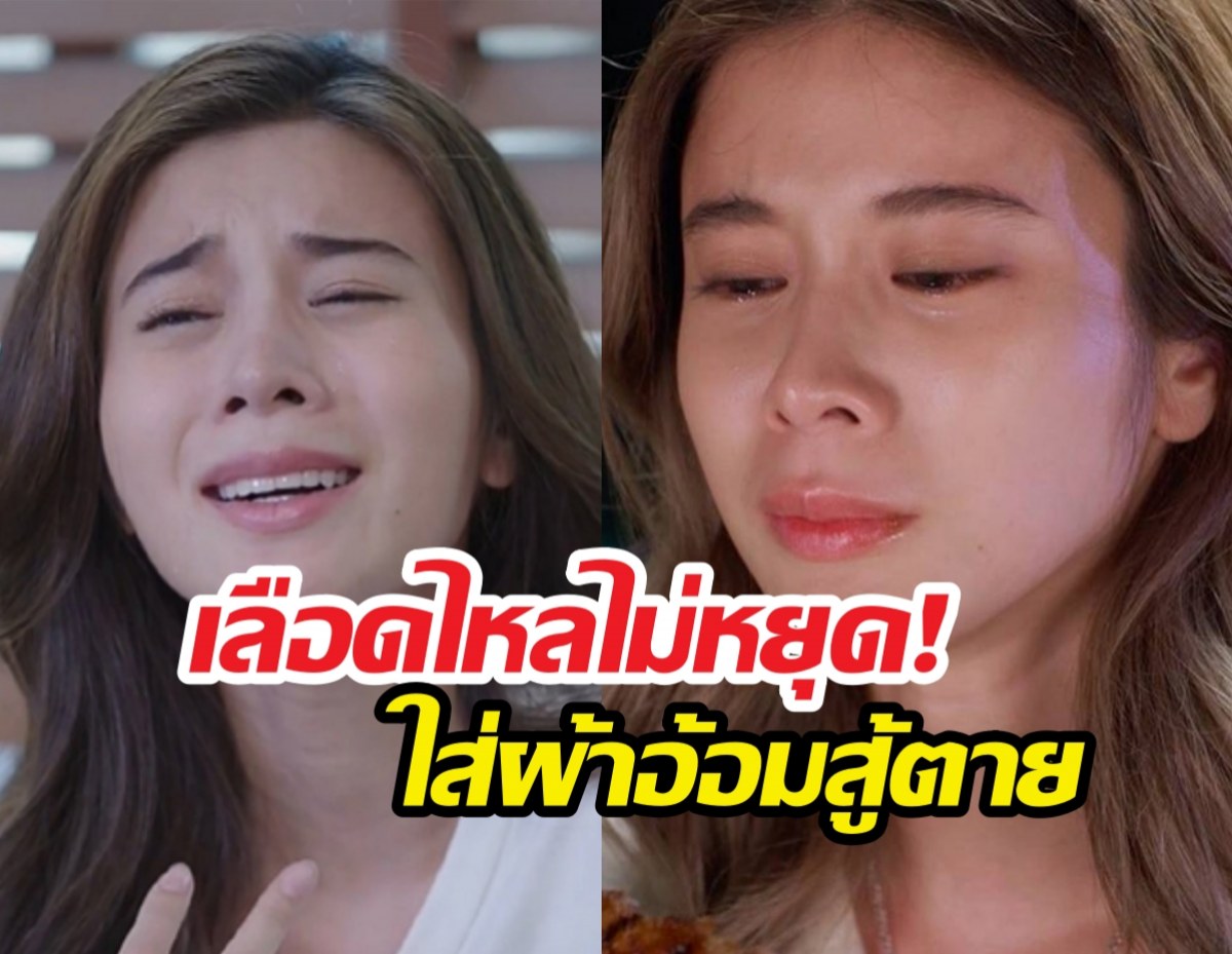 เก้า สุภัสสรา เล่าย้อน! นาทีเฉียดตายเลือดไหลไม่หยุดสลบคาห้องน้ำ
