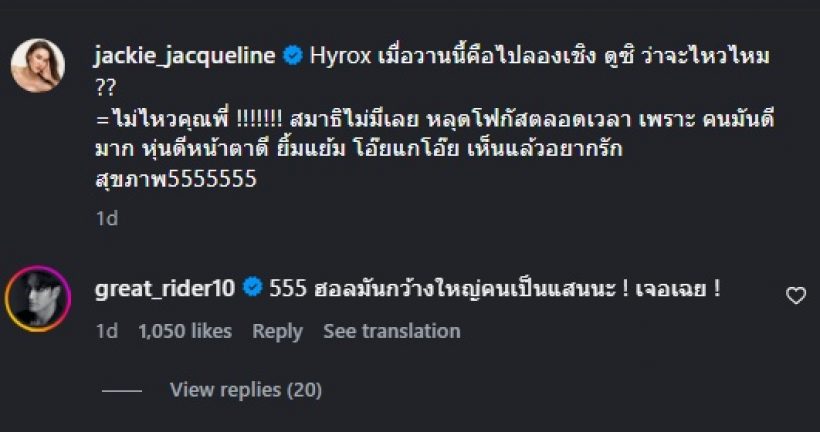 เชียร์กันทั้งบาง!! วอนผีผลัก ให้คู่นี้คบเป็นแฟนกันสักที