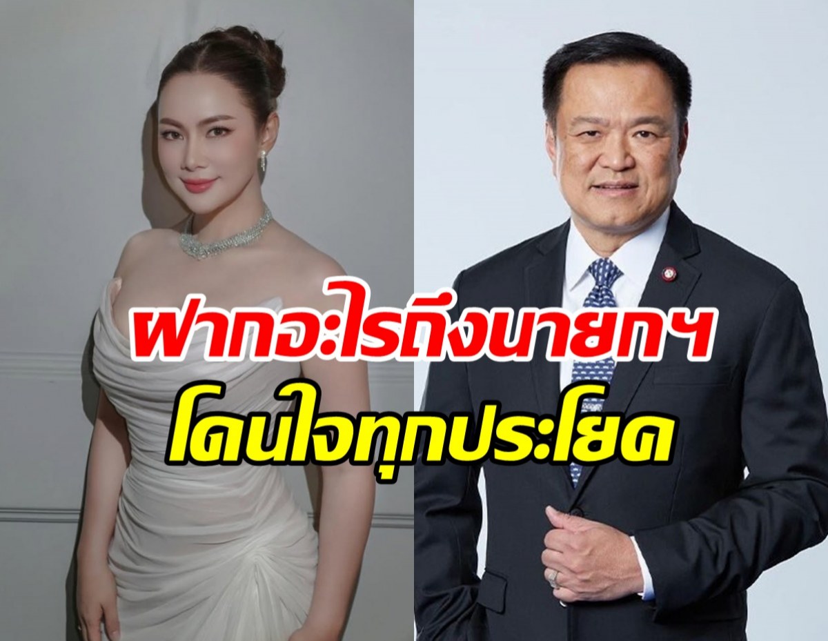บุ๋ม ปนัดดา พูดได้ดีมาก!! หลังน้ำมันราคาพุ่งแรง