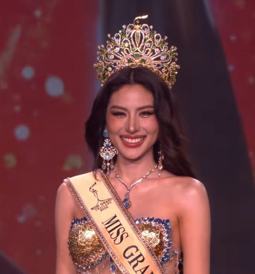 ไม่พลิกโผ! เผยโฉม Miss Grand Thailand 2026 คนใหม่ สวยจึ้ง