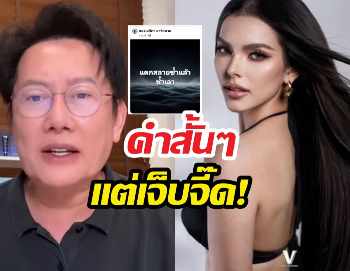 แตกสลายซ้ำแล้วซ้ำเล่า แองเจลิกา โพสต์ตัดพ้อกลางดราม่า