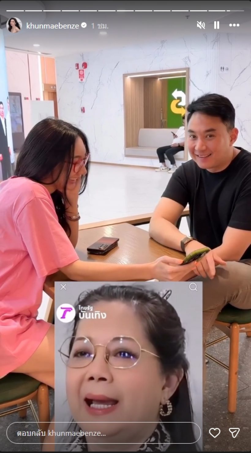 ฟังคำตอบเบนซ์พริกไทย หลังโดนแม่แตงโมทักเรื่องชุด