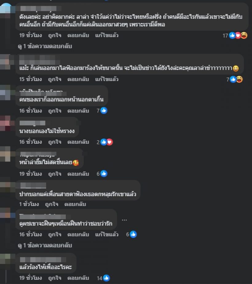 ลาล่าเผยความสัมพันธ์หนุ่มฝรั่ง ชาวเน็ตร้องอ้าว ทัวร์ลงเต็มๆ