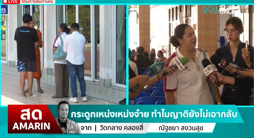 พี่สาวเหน่ง เหม่งจ๋าย ของขึ้นซัดไอซ์ ไม่ต้องมาเหยียบบ้าน