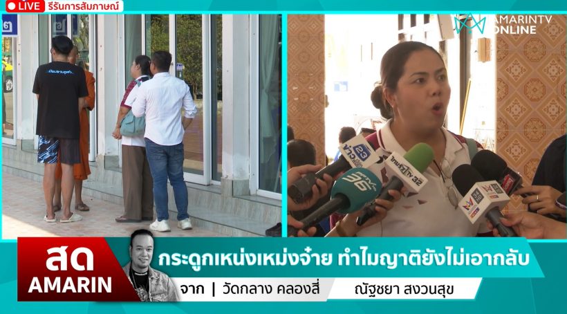 พี่สาวเหน่ง เหม่งจ๋าย ของขึ้นซัดไอซ์ ไม่ต้องมาเหยียบบ้าน