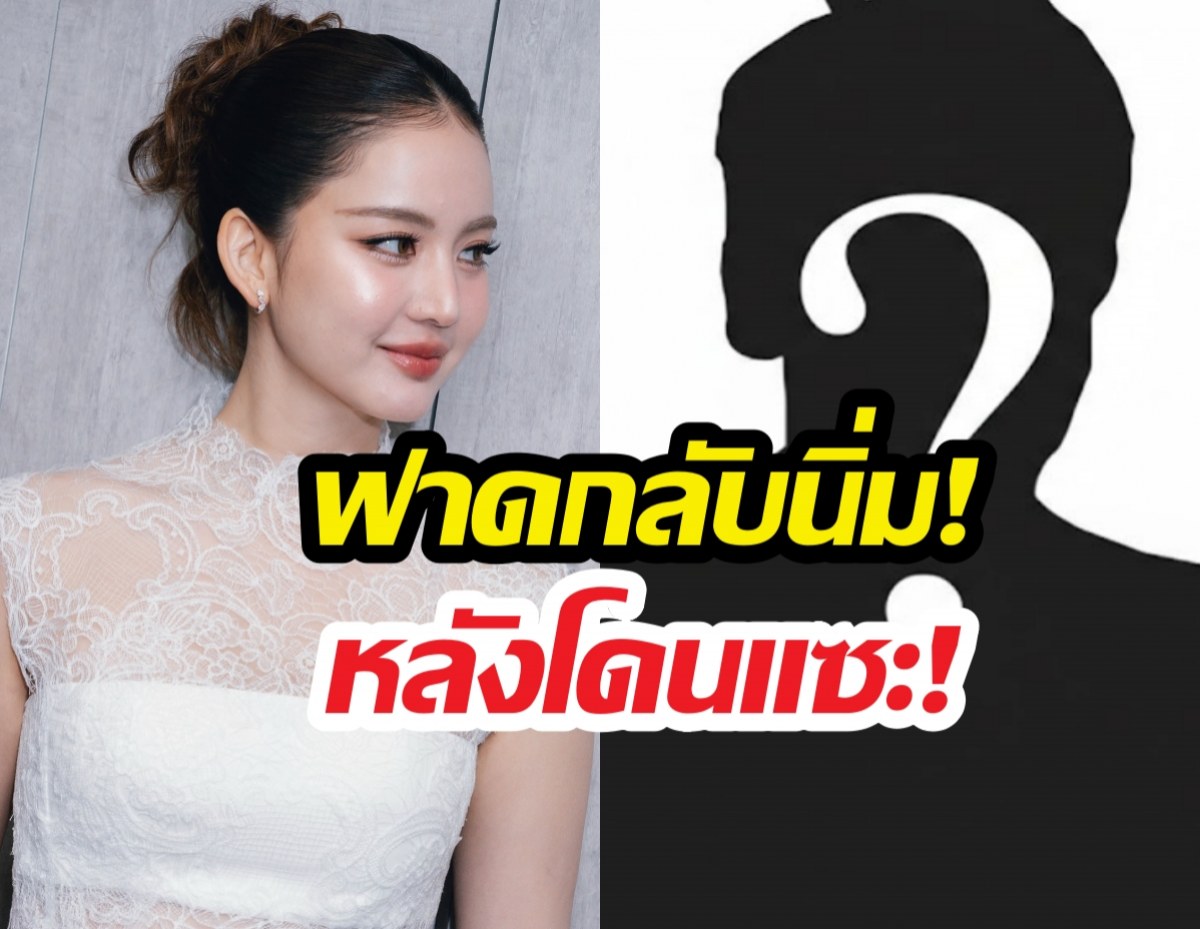 โบว์เมลดา ฟาดกลับนิ่ม! หลังโดนแซะพูดเรื่องส่วนตัวออกสื่อ?