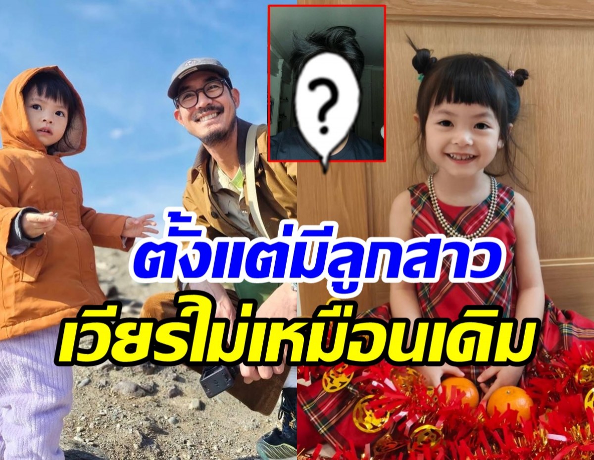 วิริน เมคอัพเสกความสวยให้ ปะป๊าเวียร์ น่าเอ็นดูมาก