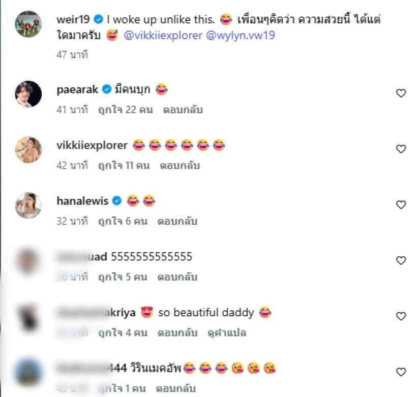 วิริน เมคอัพเสกความสวยให้ ปะป๊าเวียร์ น่าเอ็นดูมาก