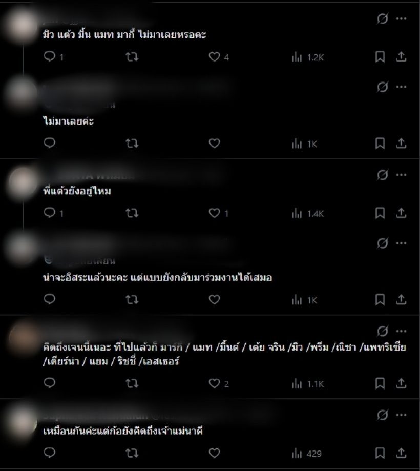 หลายคนใจหาย! นางเอกเบอร์ต้นคนนี้ ไม่โผล่งานบอล 2 ปีเเล้ว