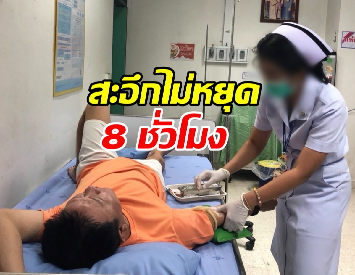 แห่เป็นห่วง ดาราดังหาหมอด่วน หลังสะอึกไม่หยุด 8 ชม.
