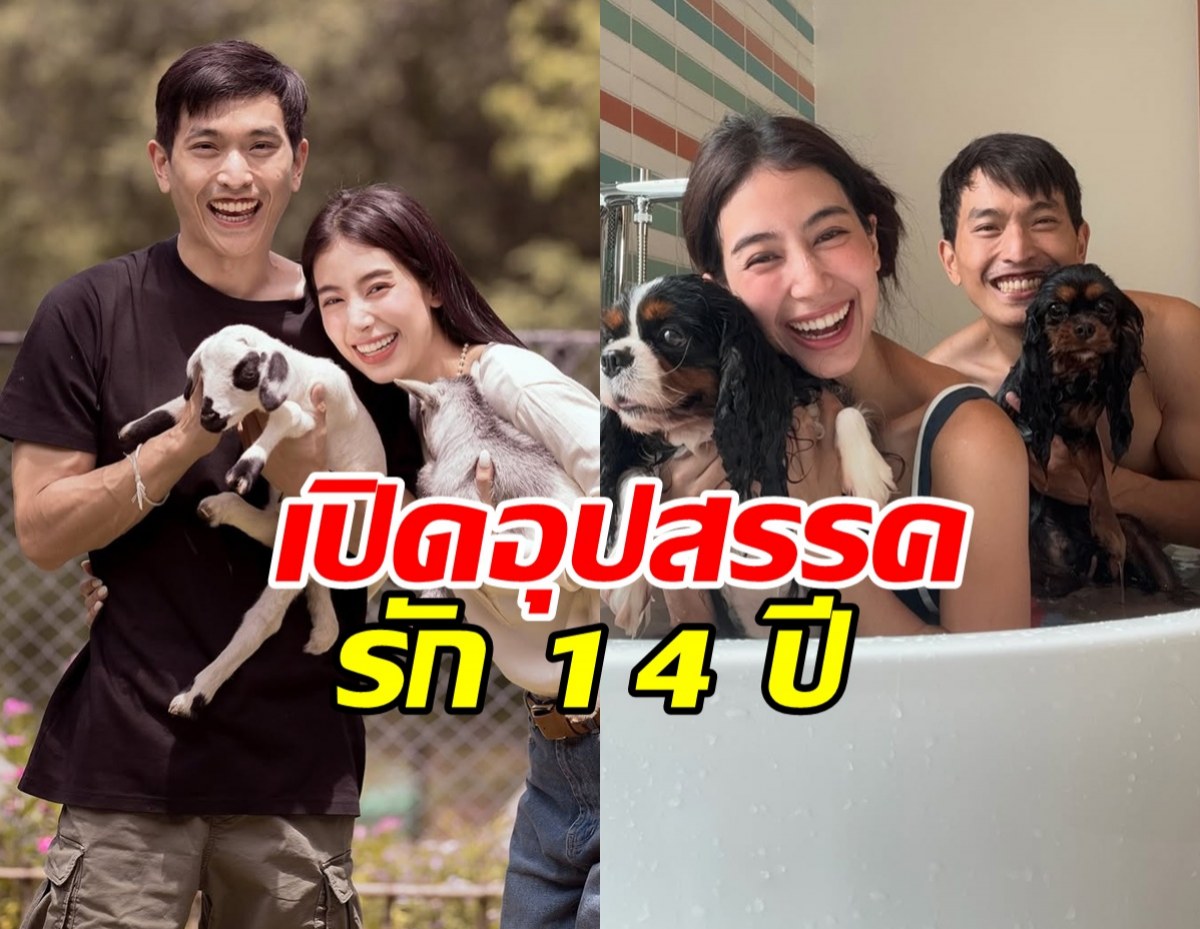 มิ้นต์ ชาลิดา วอนขอเรื่องนี้? เพราะอาจจะได้แต่งงานเร็วขึ้น