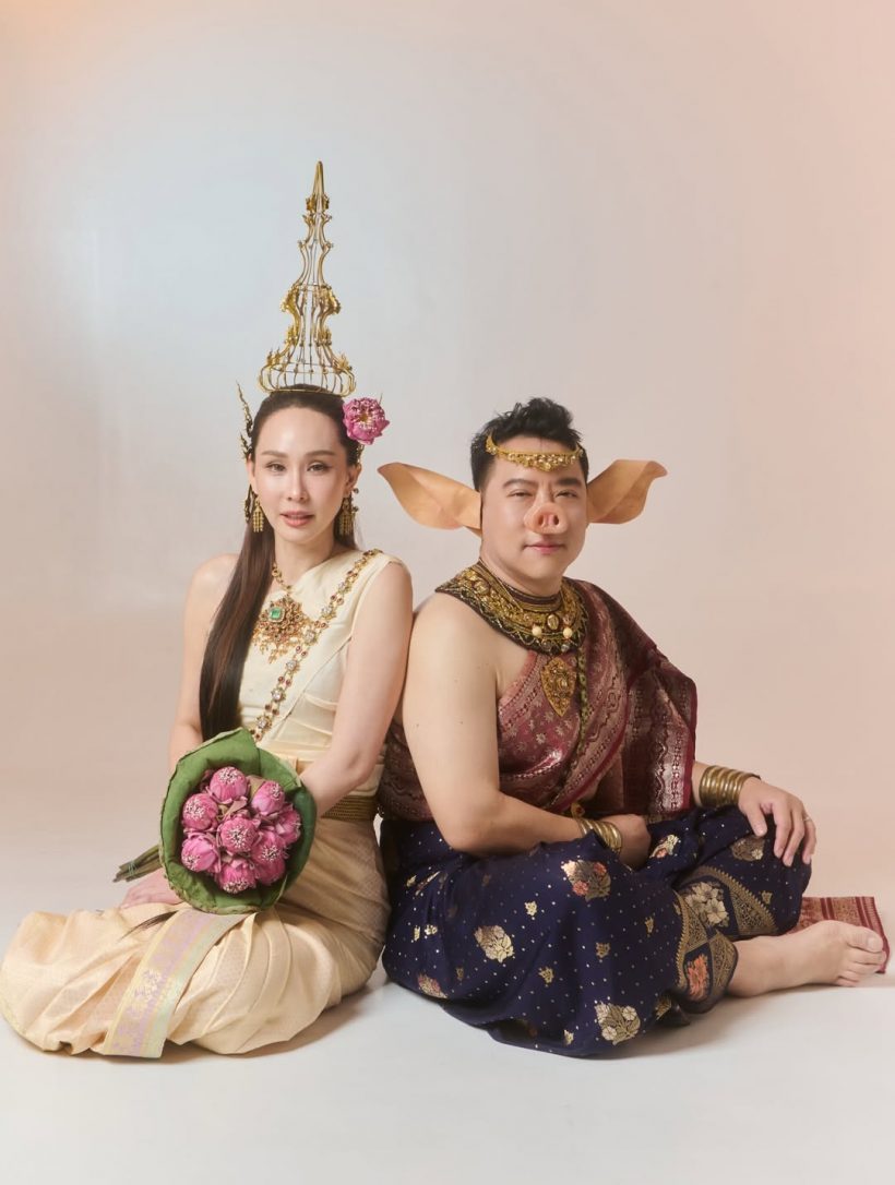 นุ้ย สุจิรา จับสามีแปลงโฉมรับสงกรานต์ ไม่คิดว่าจะกล้าแต่ง