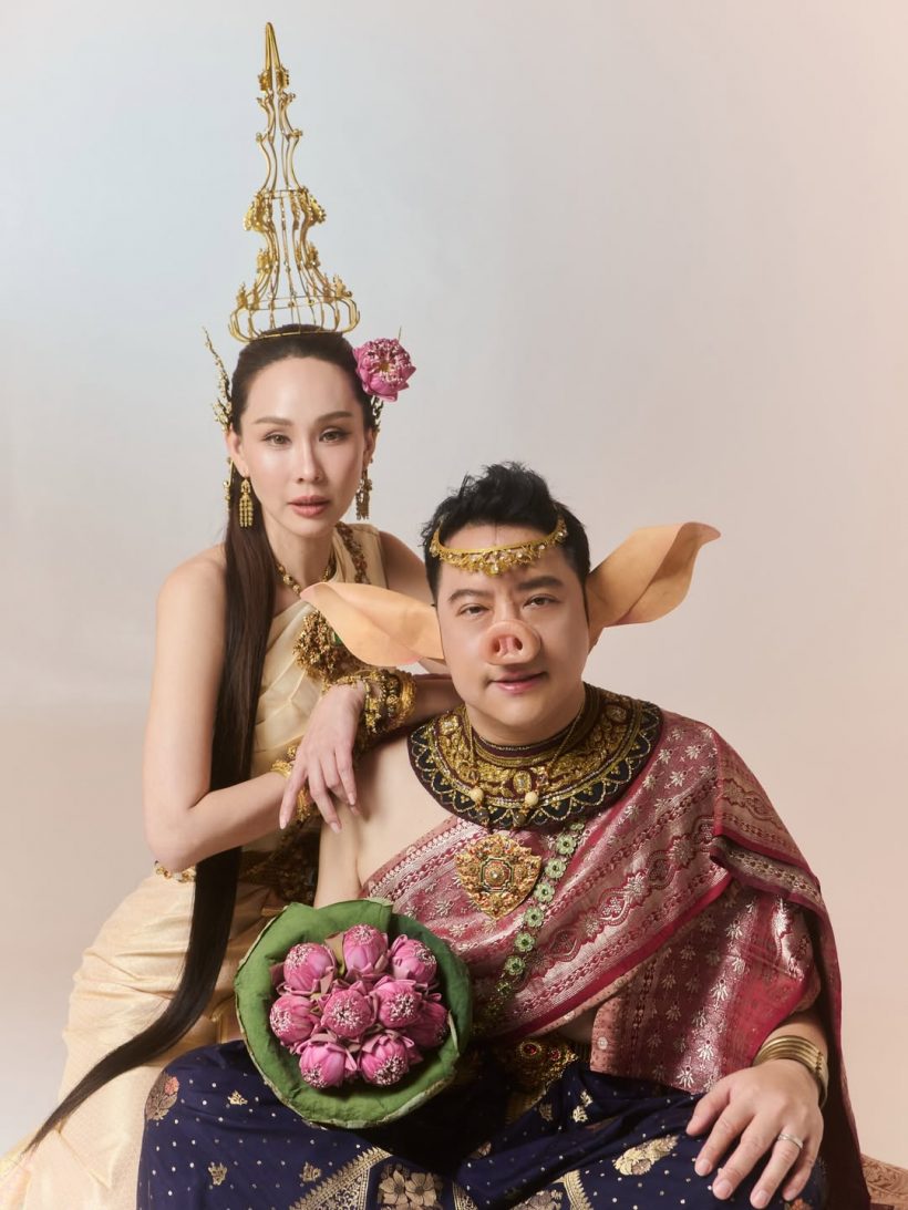 นุ้ย สุจิรา จับสามีแปลงโฉมรับสงกรานต์ ไม่คิดว่าจะกล้าแต่ง