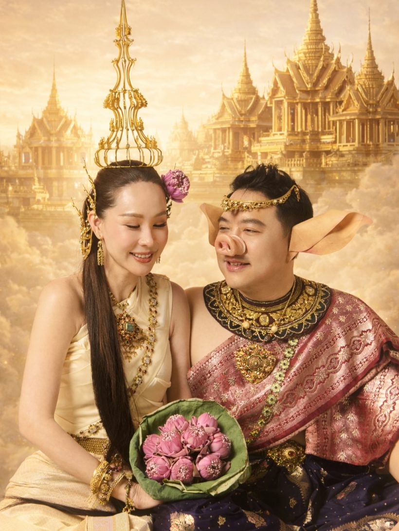 นุ้ย สุจิรา จับสามีแปลงโฉมรับสงกรานต์ ไม่คิดว่าจะกล้าแต่ง