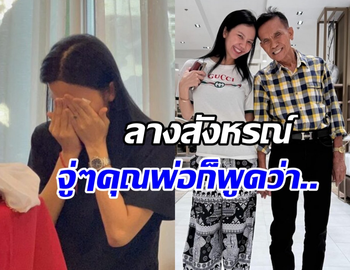จ๊ะ นงผณี เล่านาทีก่อนสูญเสีย คุณพ่อเพิ่งพูดประโยคนี้?