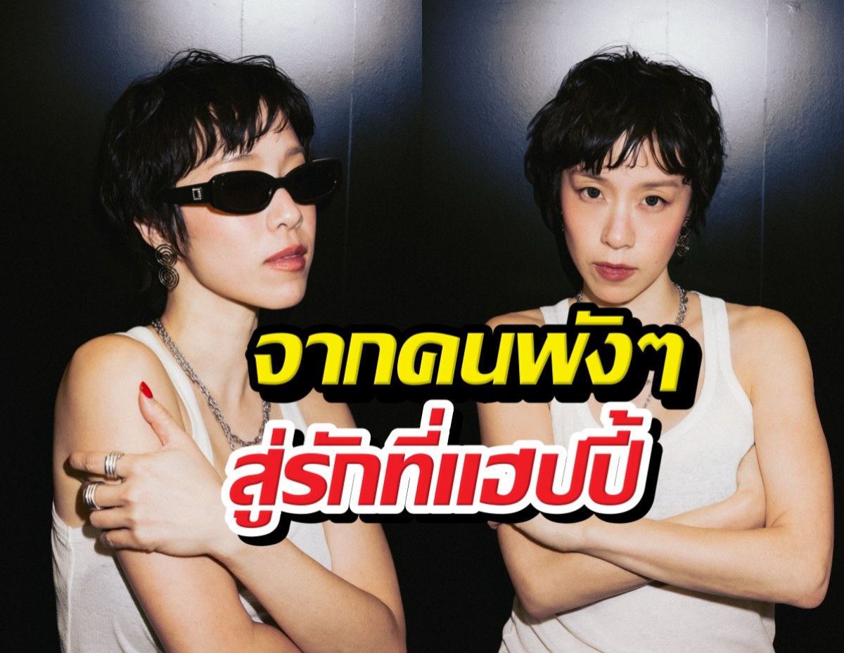 บทเรียนราคาแพง! พลอยหอวัง กับรักสุดToxic