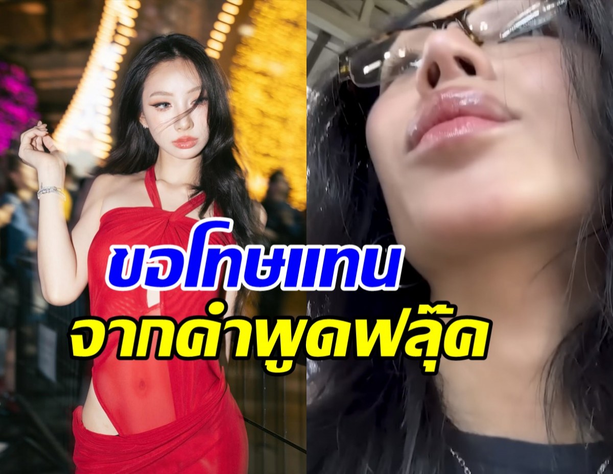 เปเปอร์ เคลียร์ดราม่าคำพูด ฟลุ๊ค กะล่อน VS แม่ค้าเนื้อ