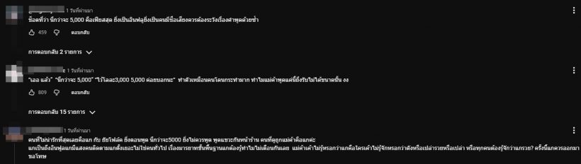 เปเปอร์ เคลียร์ดราม่าคำพูด ฟลุ๊ค กะล่อน VS แม่ค้าเนื้อ