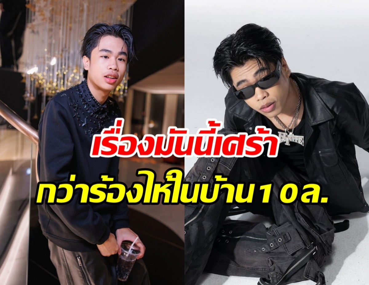 สไปร์ท เดือด! แฉสิ่งที่ถูกกระทำนาน 5 ปี ครอบครัวพังพินาศ
