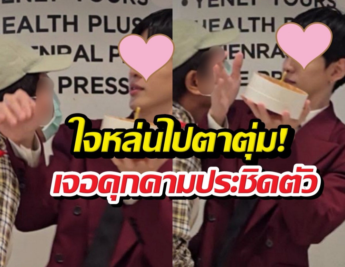 นาทีระทึก..พระเอกดังสติหลุด หลังซาแซงพุ่งใส่กลางงาน!