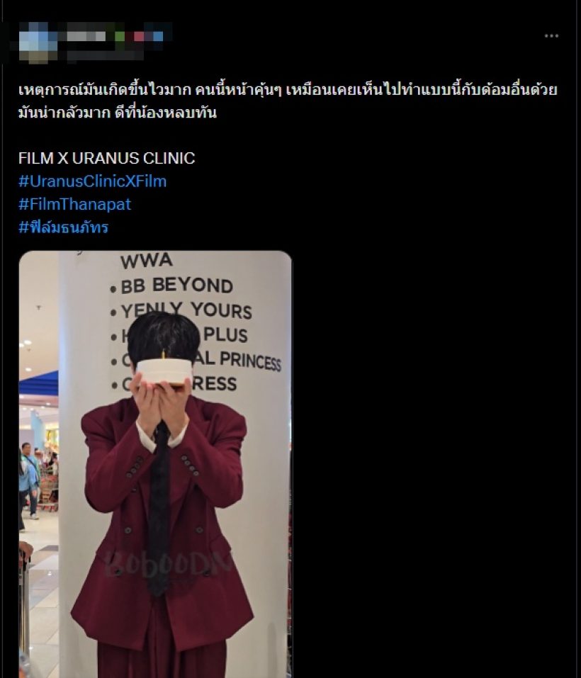 ไม่น่ารักเลย! FC สูงวัย พุ่งจะหอมแก้ม พระเอกดังกลางห้าง