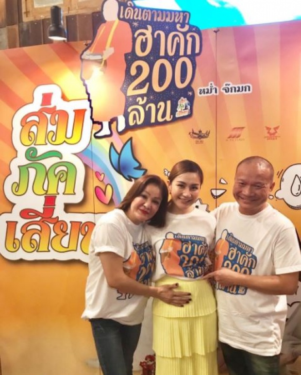 “หม่ำ” ประกาศรับขวัญหลานคนแรก 400 ล้าน!! คุยเห่อ-ไม่เห่อให้ดูตอนคลอด เอ็มแพ้ท้องแร๊งงง!!