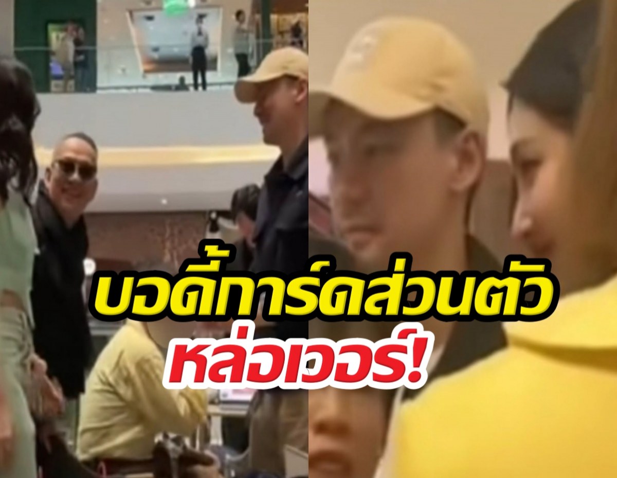 มดขึ้นห้าง! เบลล่ากับแฟนหนุ่มตระกูลดัง ดูแลดีจนน่าอิจฉา!