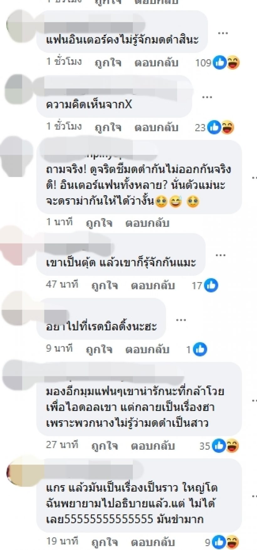 กะเทยก็ไม่ได้! มดดำลั่นเรียนรู้กฎใหม่ ปมโดนถล่มแตะตัวน้ำตาล