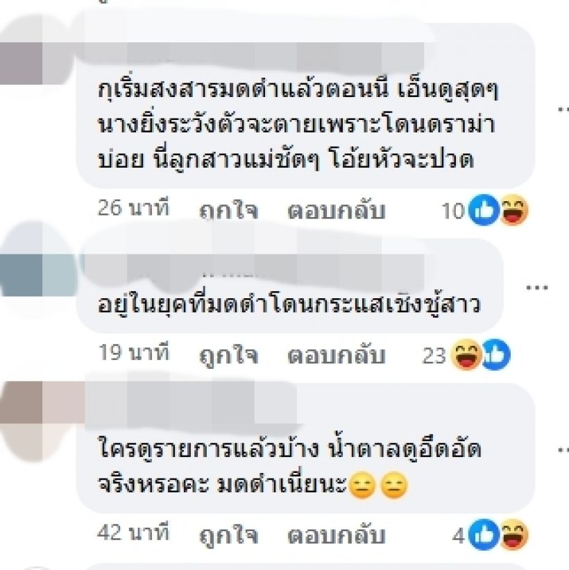กะเทยก็ไม่ได้! มดดำลั่นเรียนรู้กฎใหม่ ปมโดนถล่มแตะตัวน้ำตาล