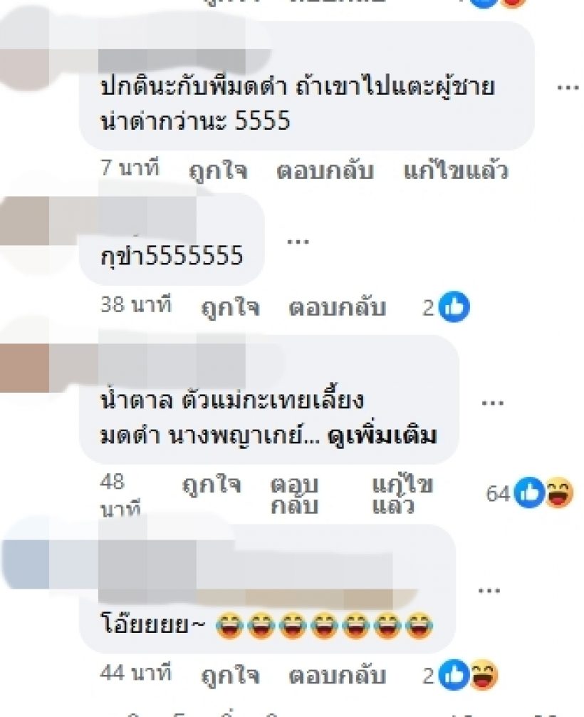 กะเทยก็ไม่ได้! มดดำลั่นเรียนรู้กฎใหม่ ปมโดนถล่มแตะตัวน้ำตาล